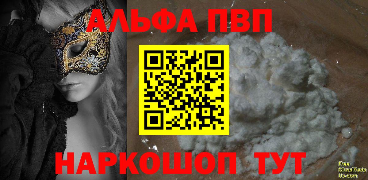 Alfa_PVP мука Гусев