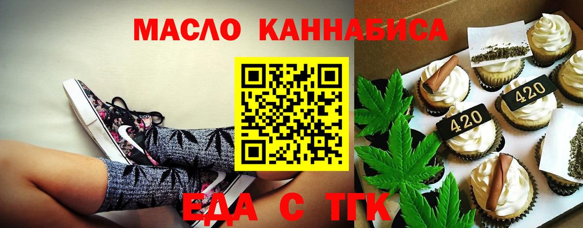 Гусев  Canna-Cookies конопля  Вход с VPN 