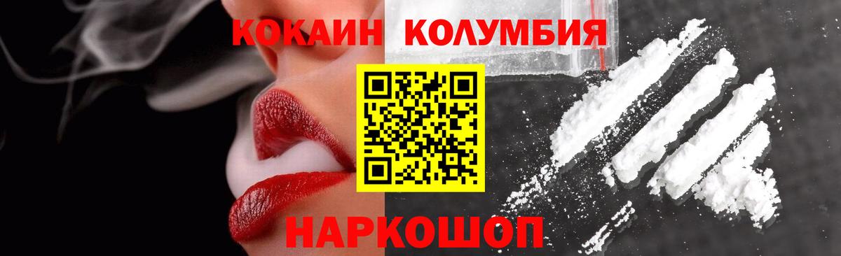 COCAIN 98%  Cocaine  Cocaine Columbia  Гусев  Вход с VPN 