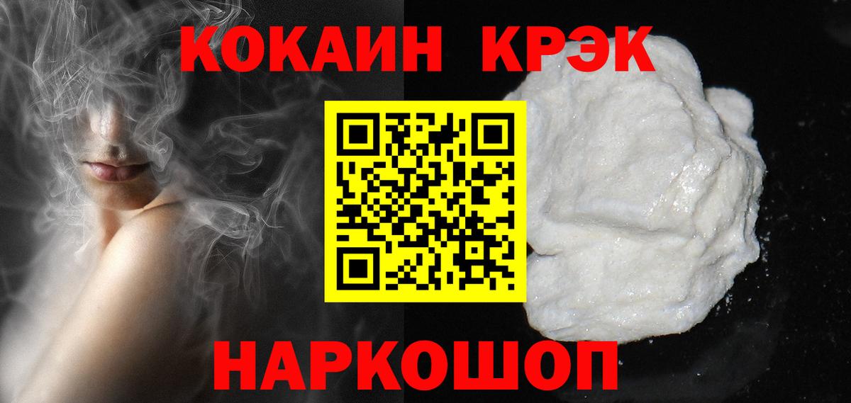 Cocaine VHQ Гусев