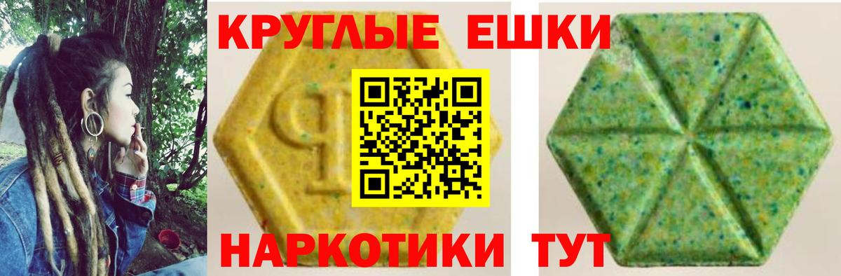 Гусев  ЭКСТАЗИ  Вход с VPN  Экстази XTC  Ecstasy 99% 