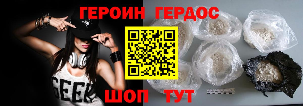 Гусев  Героин афганец  Героин  Вход с VPN 