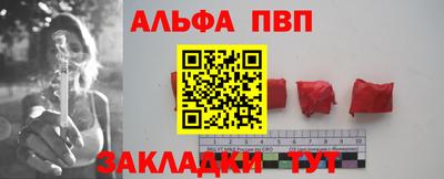 альфа пвп VHQ Моздок