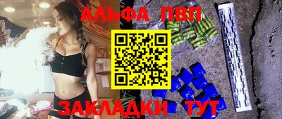 альфа пвп VHQ Моздок