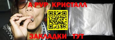 альфа пвп VHQ Моздок