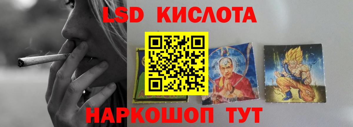 LSD-25 экстази ecstasy Гусев