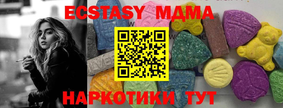 Гусев  МДМА молли  MDMA Molly  Вход с VPN 