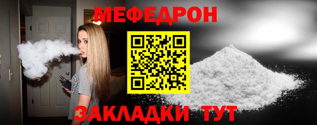Меф мука Гусев