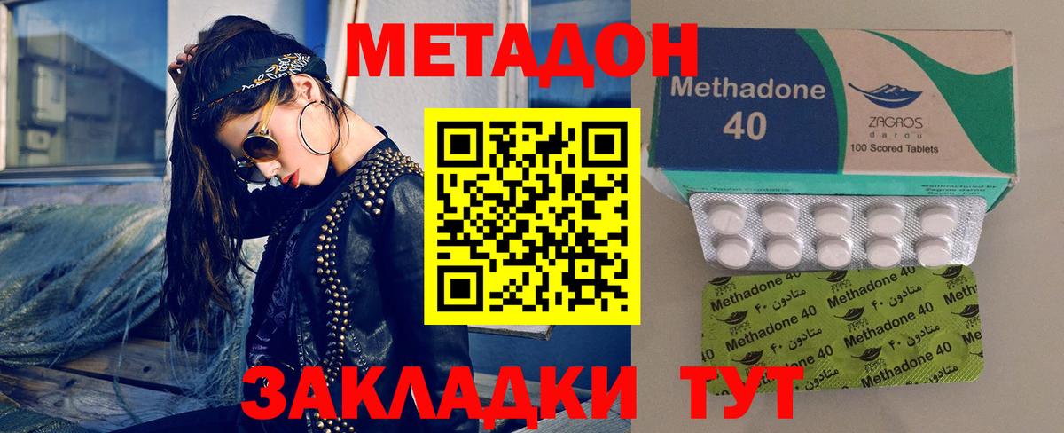 Метадон VHQ Гусев