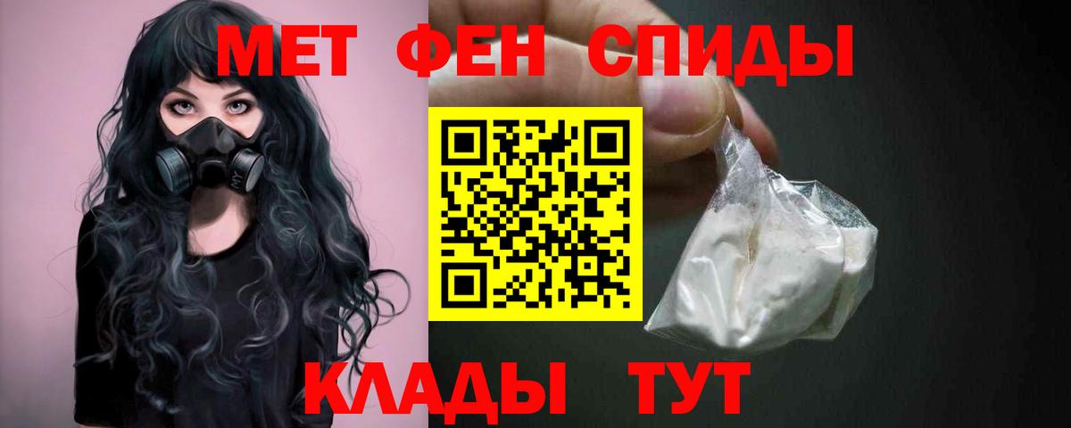 Первитин кристалл Гусев